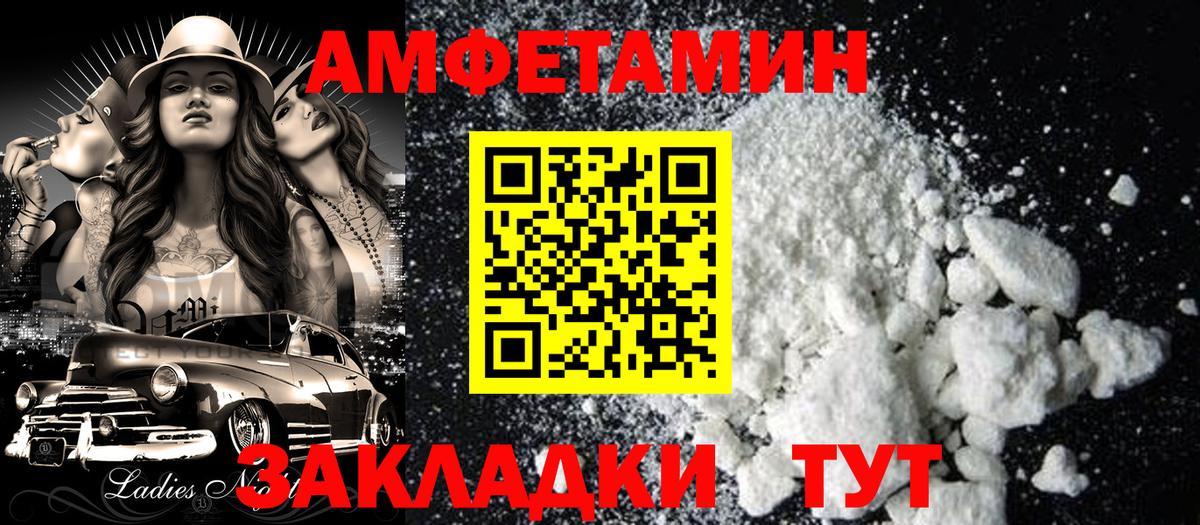 АМФ VHQ Малгобек