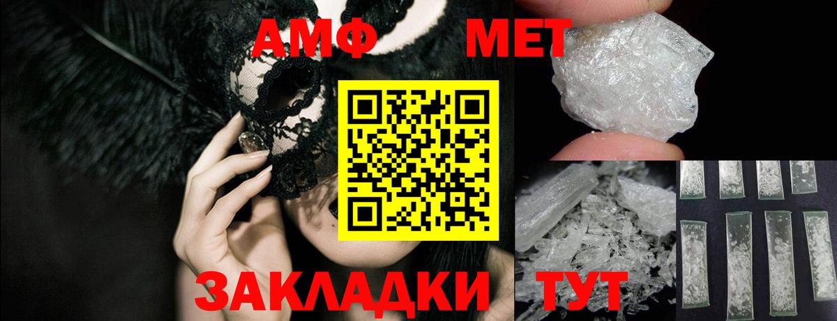 Малгобек  АМФ  Вход с VPN  АМФЕТАМИН 98% 