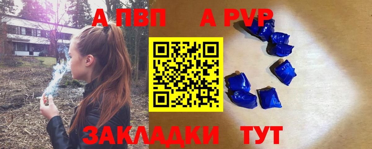 Малгобек  Альфа ПВП VHQ  Alfa_PVP  Вход с VPN  Alfa_PVP кристаллы 