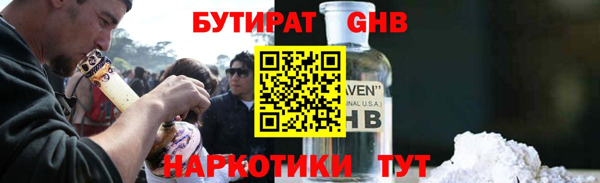 Малгобек  Бутират BDO  Вход с VPN 