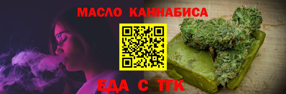 Малгобек  Cannafood конопля  Вход с VPN 