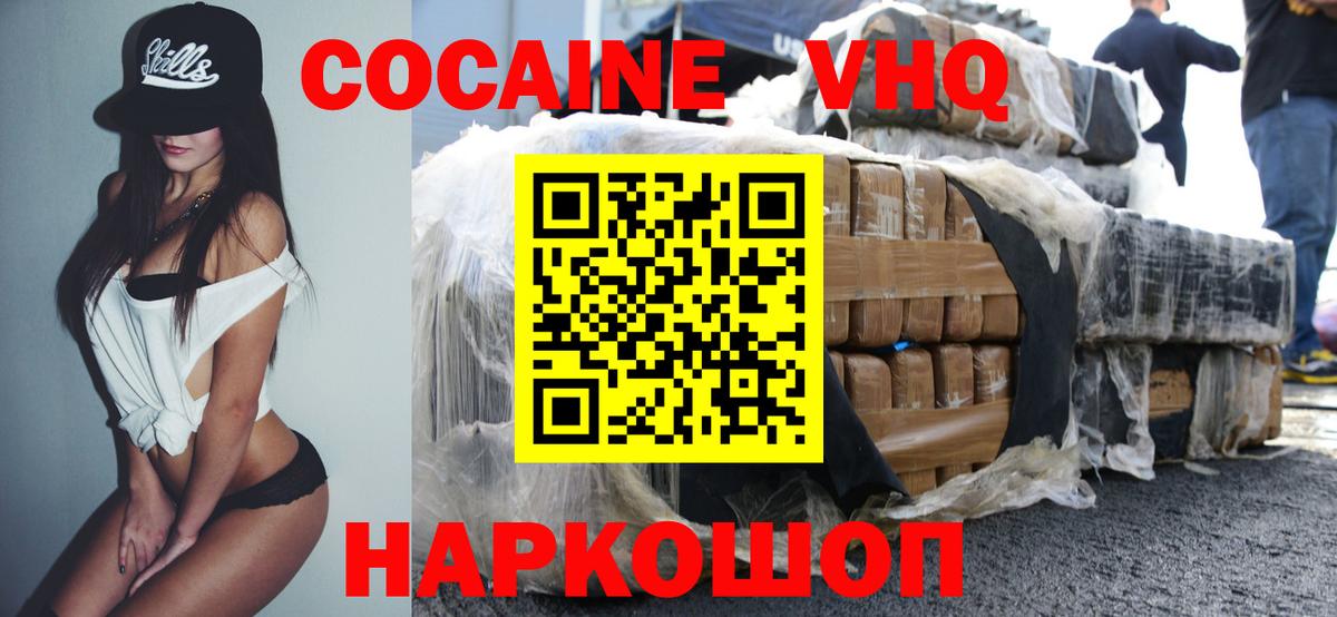 Малгобек  Кокаин Колумбийский  Кокаин FishScale  Cocaine  Вход с VPN 