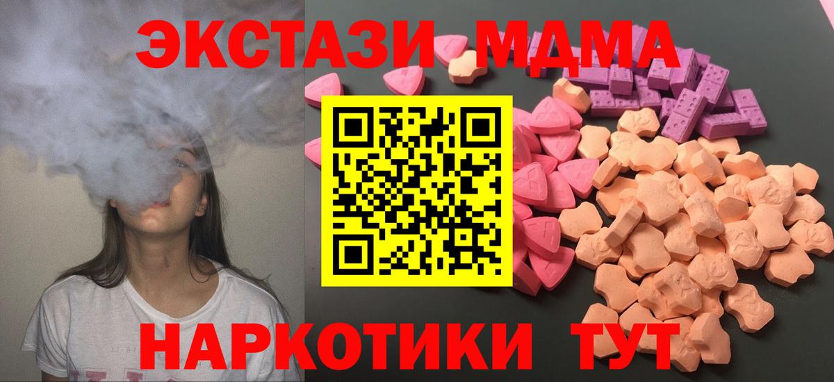 Ecstasy 280мг Малгобек