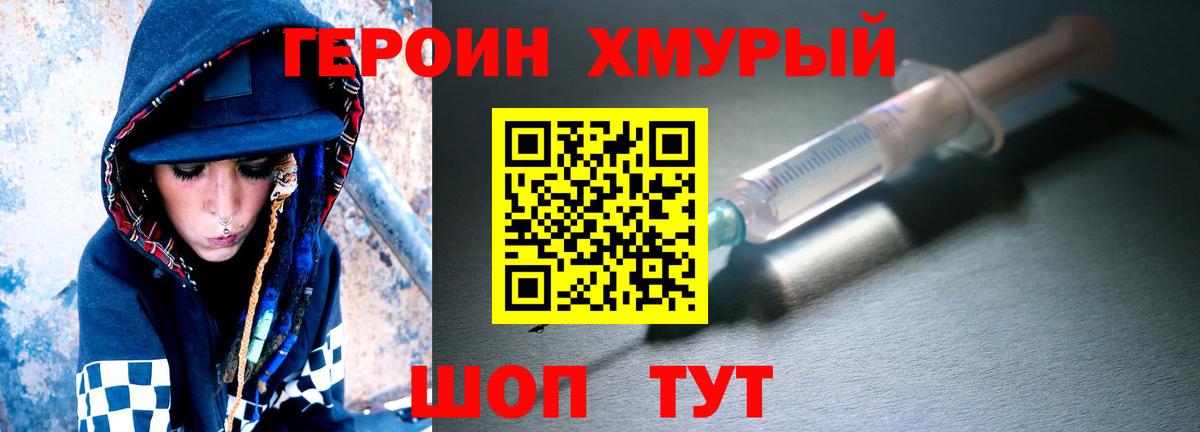 Героин Афган Малгобек