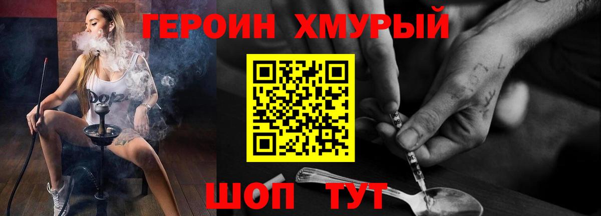ГЕРОИН  Героин герыч  Вход с VPN  Малгобек 