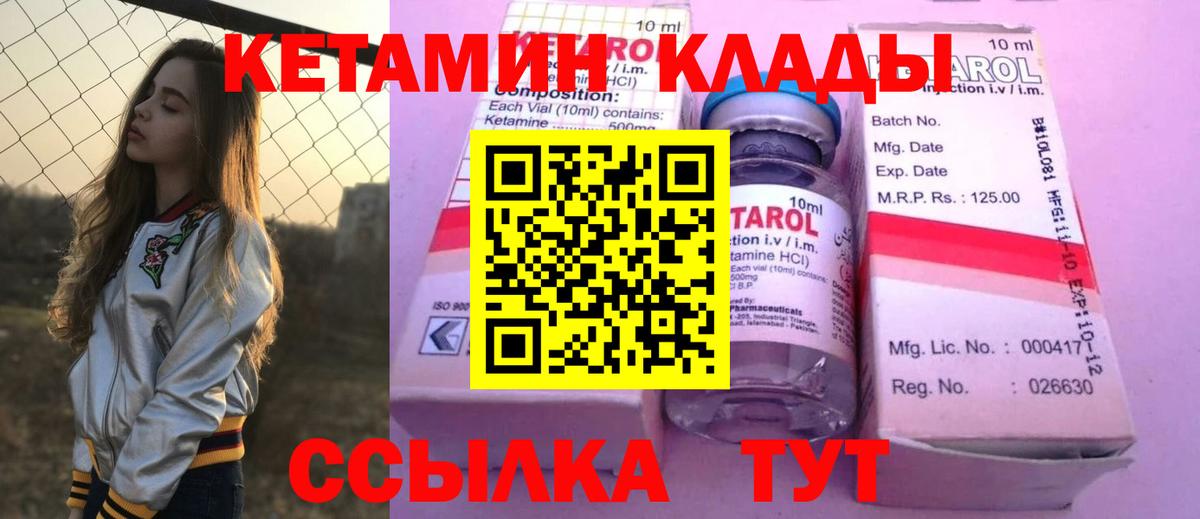Кетамин VHQ Малгобек
