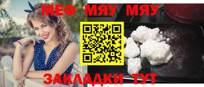 мяу мяу мука Жуковский