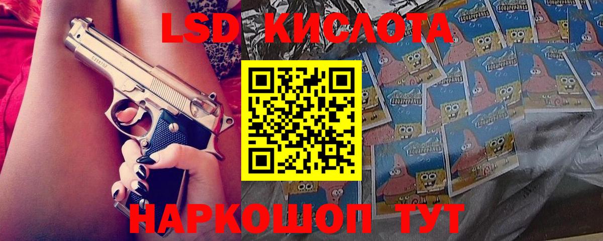 LSD-25 экстази кислота Малгобек
