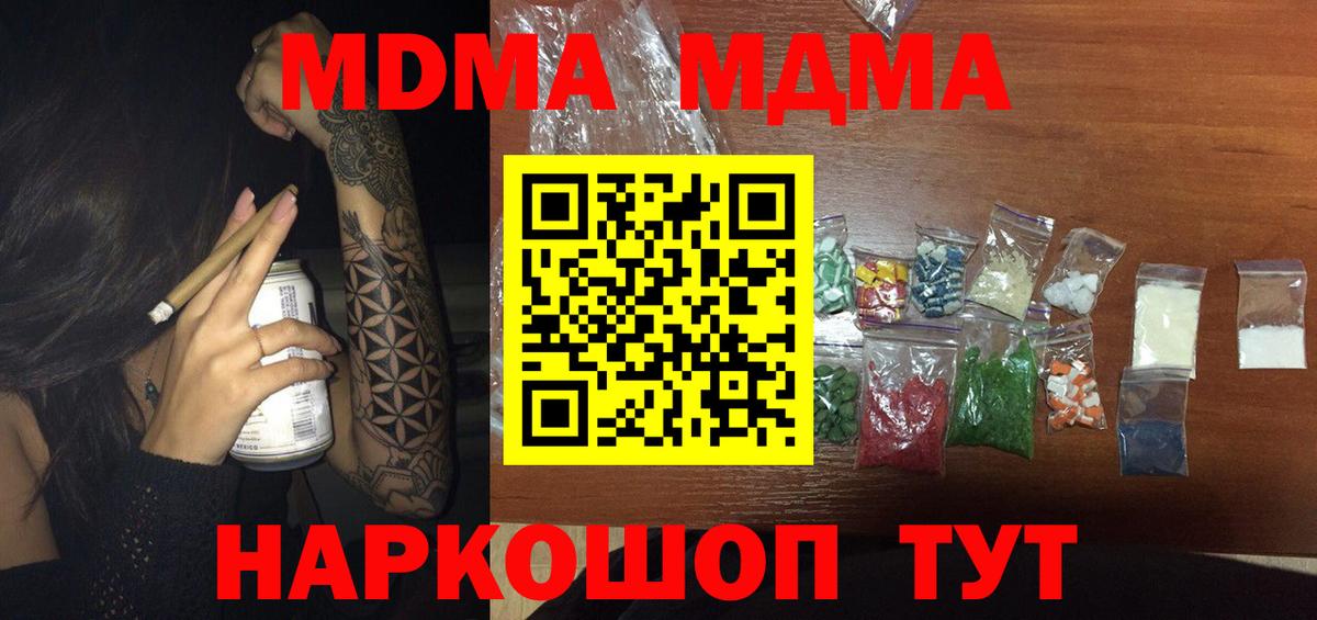 МДМА молли  МДМА crystal  МДМА  Малгобек  Вход с VPN 