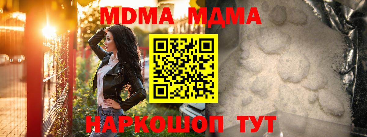 MDMA VHQ Малгобек