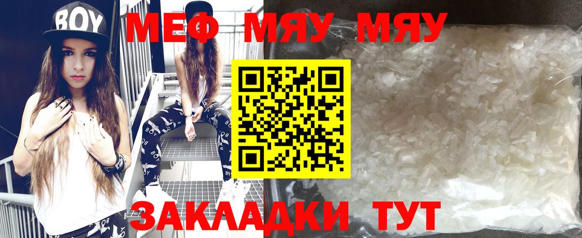 Мефедрон  Малгобек