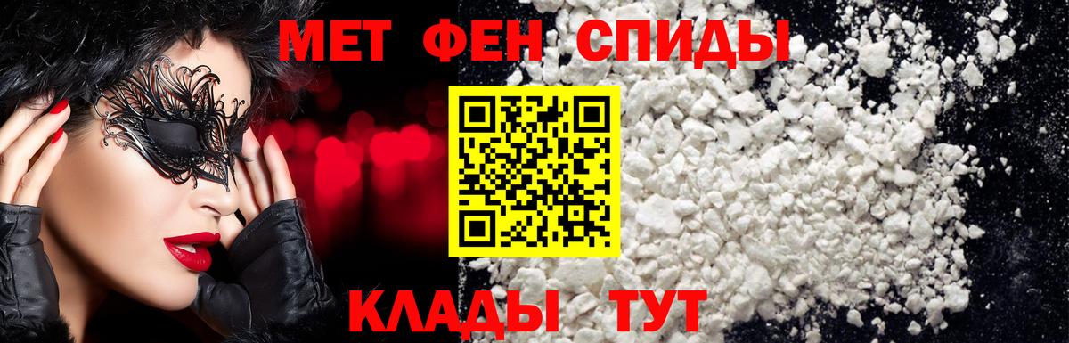 Метамфетамин винт Малгобек