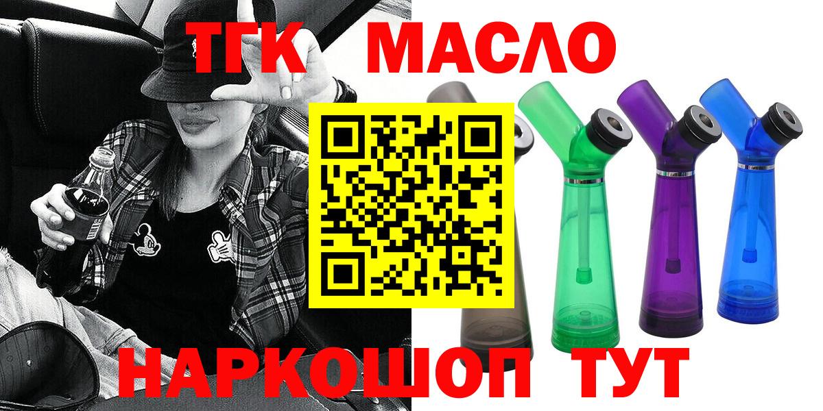 Дистиллят ТГК вейп Малгобек