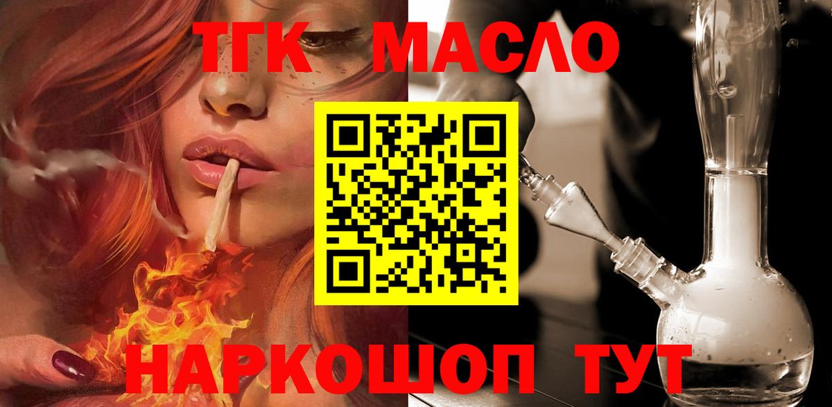 Малгобек  ТГК жижа  Вход с VPN 